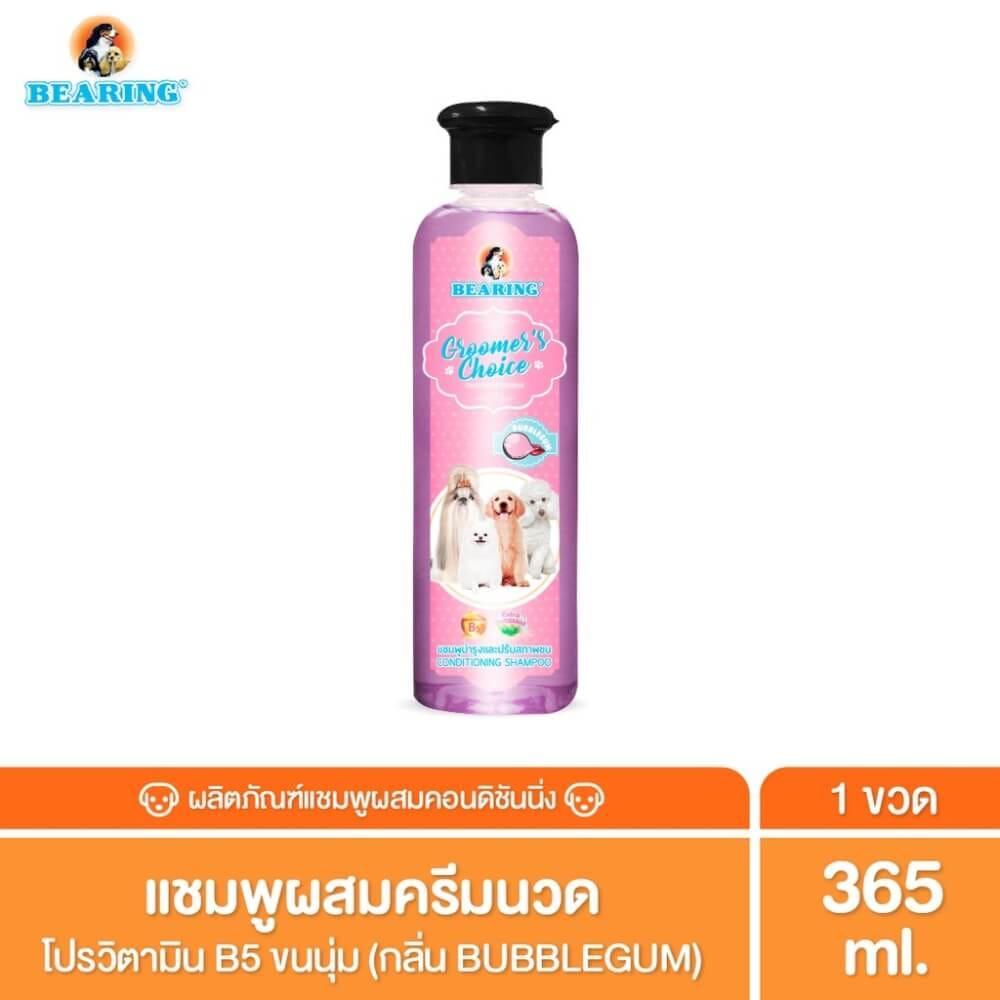 แชมพูผสมครีมนวดสำหรับสุนัข BEARING สูตร GROOMER’S CHOICE ขนาด 365ML กลิ่น BUBBLE GUM_2